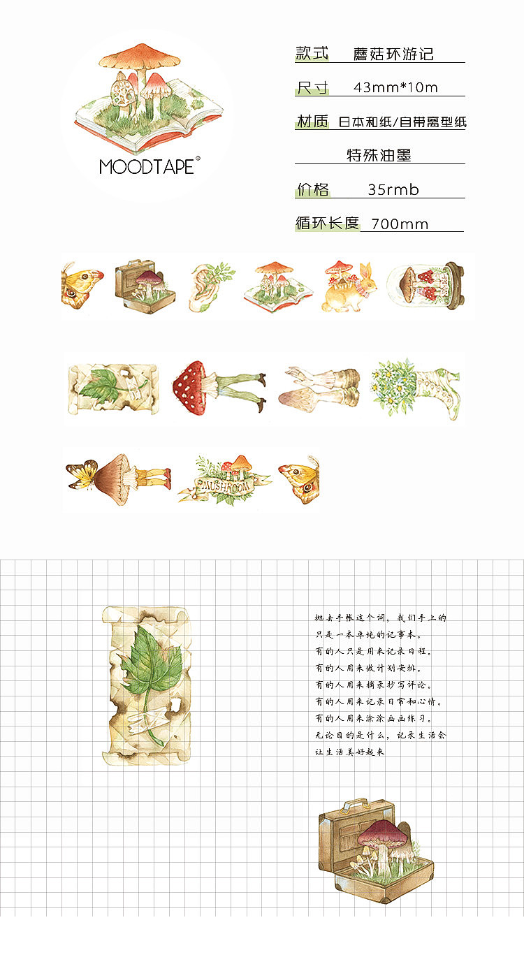 蘑菇环游记（图ZMTI4ODIyOTY0） - 商业插画 - 站酷设计师画画的lulu原创素材 - 站酷ZCOOL