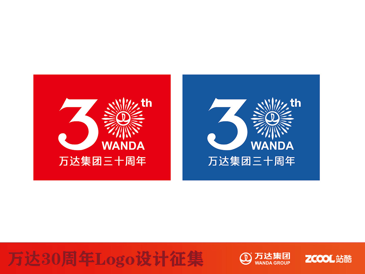 万达30周年logo设计大赛（图ZNTA1ODU0NjQ=） - Logo - 站酷设计师sevenight原创素材 - 站酷ZCOOL