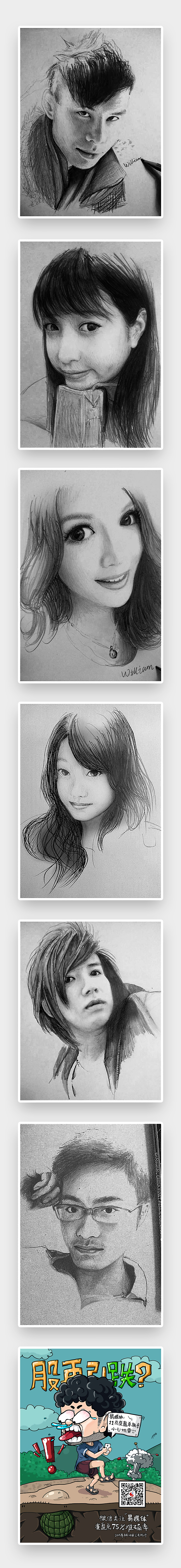 2015的一些速写（图ZNjU2ODg1NjQ=） - 像素画 - 站酷设计师Williamchou原创素材 - 站酷ZCOOL