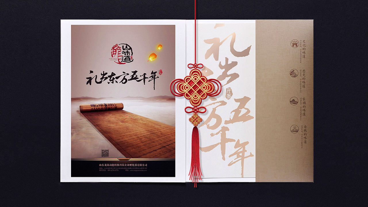 济南龙山味道与龙山贡米全案策划设计-太歌文化创意(图ZMTU1NzEwNDc2) - 包装 - 站酷设计师太歌创意原创素材 - 站酷ZCOOL