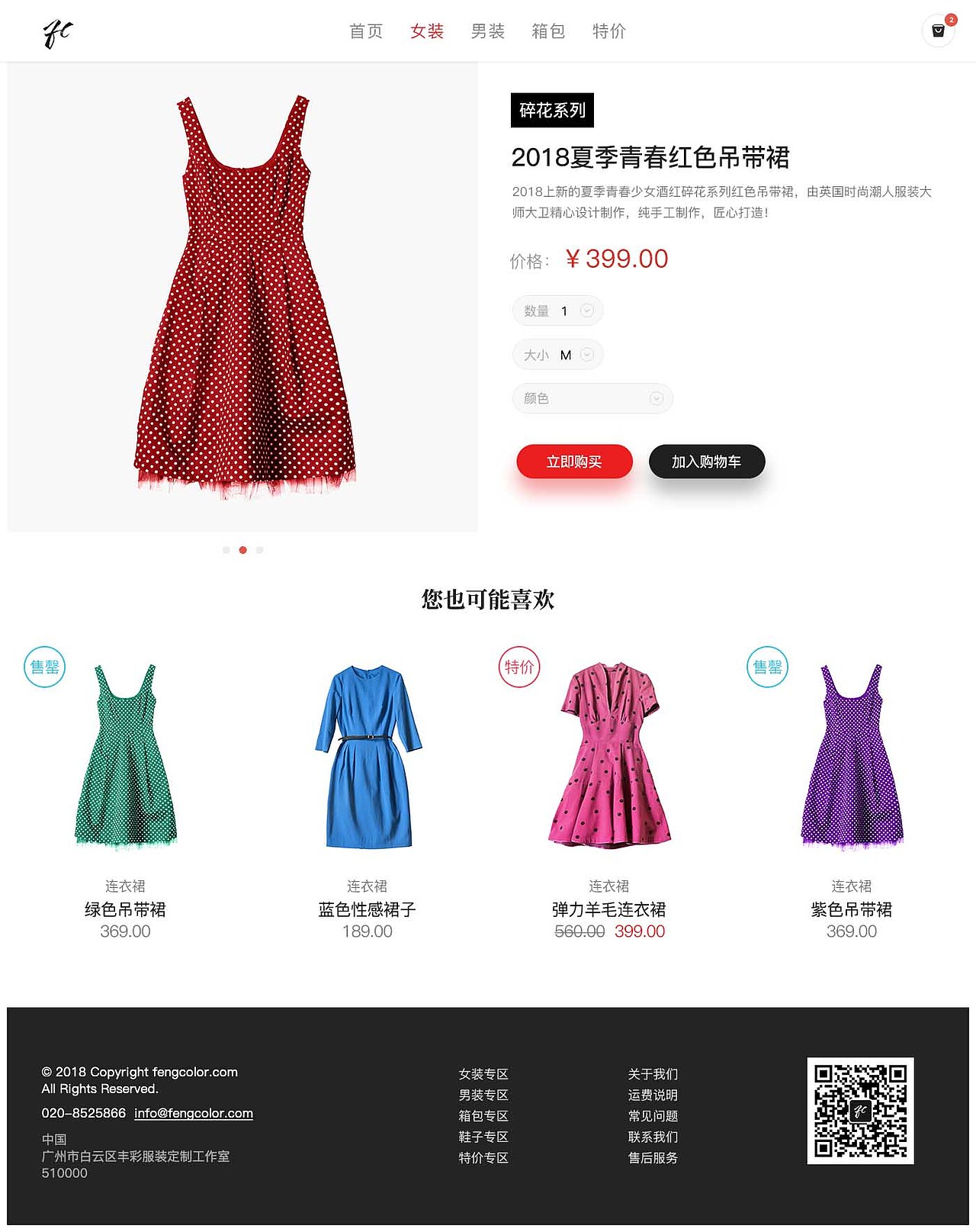 电商网页（图ZMTU2OTAwMDY4） - 其他网页 - 站酷设计师UI设计_大白原创素材 - 站酷ZCOOL