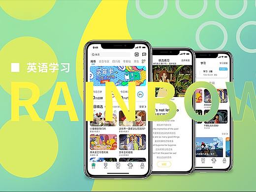 彩虹英語APP（個(gè)人主頁-ZNTI0ODg1MDA=） - APP界面 - 站酷設(shè)計(jì)師佐佐愛吃魚原創(chuàng)素材 - 站酷ZCOOL