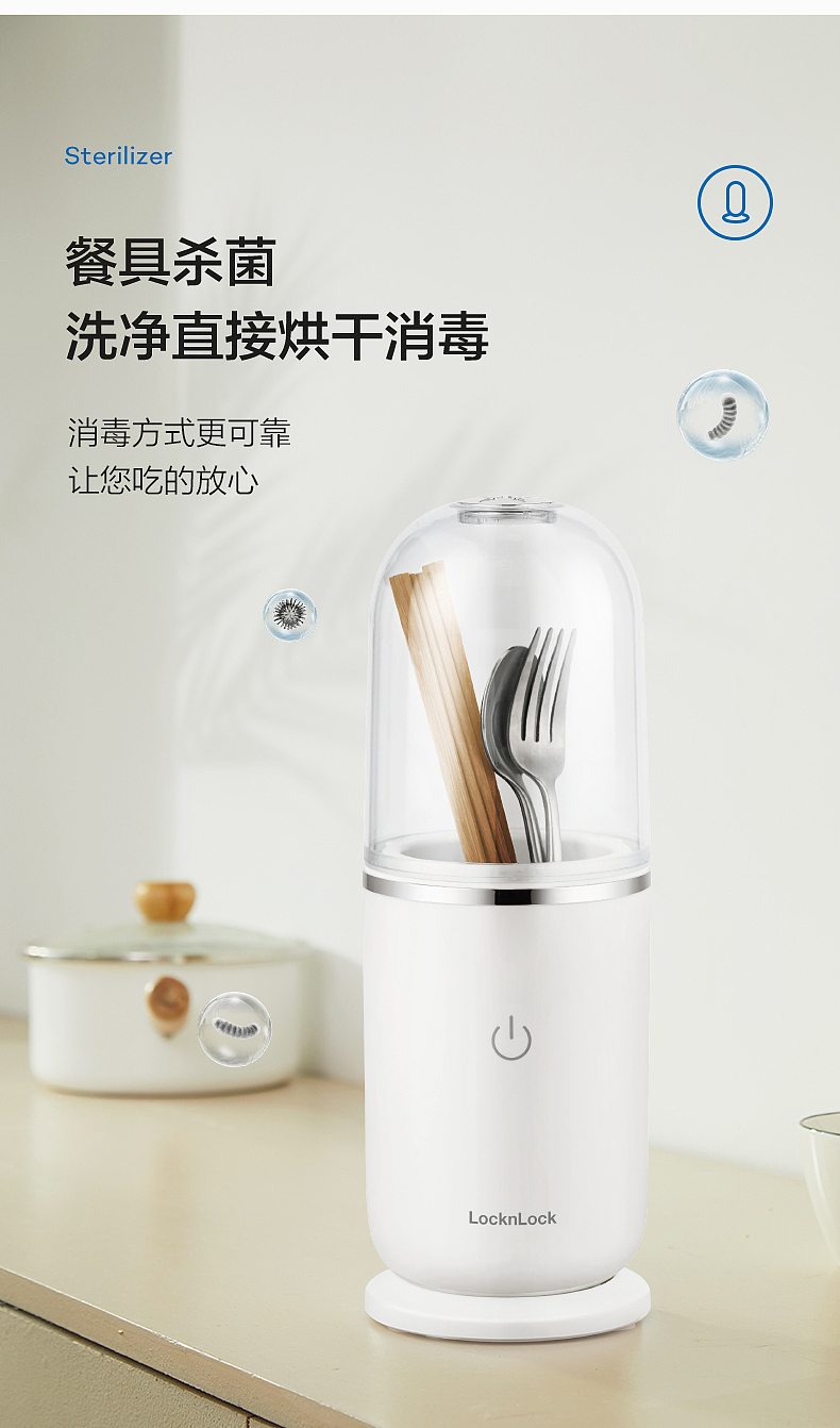 筷子杀菌器（图ZMjU2MTI0NDQw） - 品牌 - 站酷设计师Z71189482原创素材 - 站酷ZCOOL