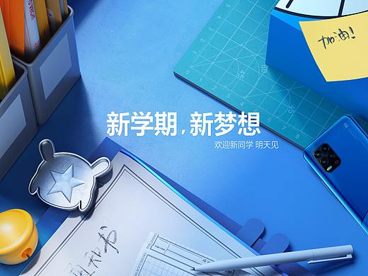 小米10联名海报合集