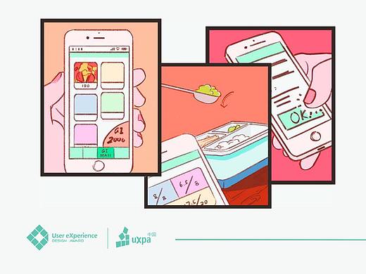 UXDA用户体验设计大赛参赛作品｜青糖饭盒