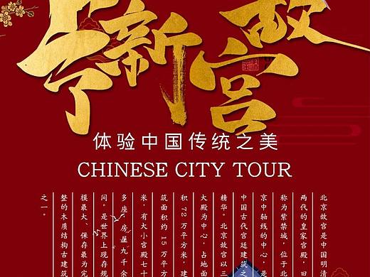 上新了故宫