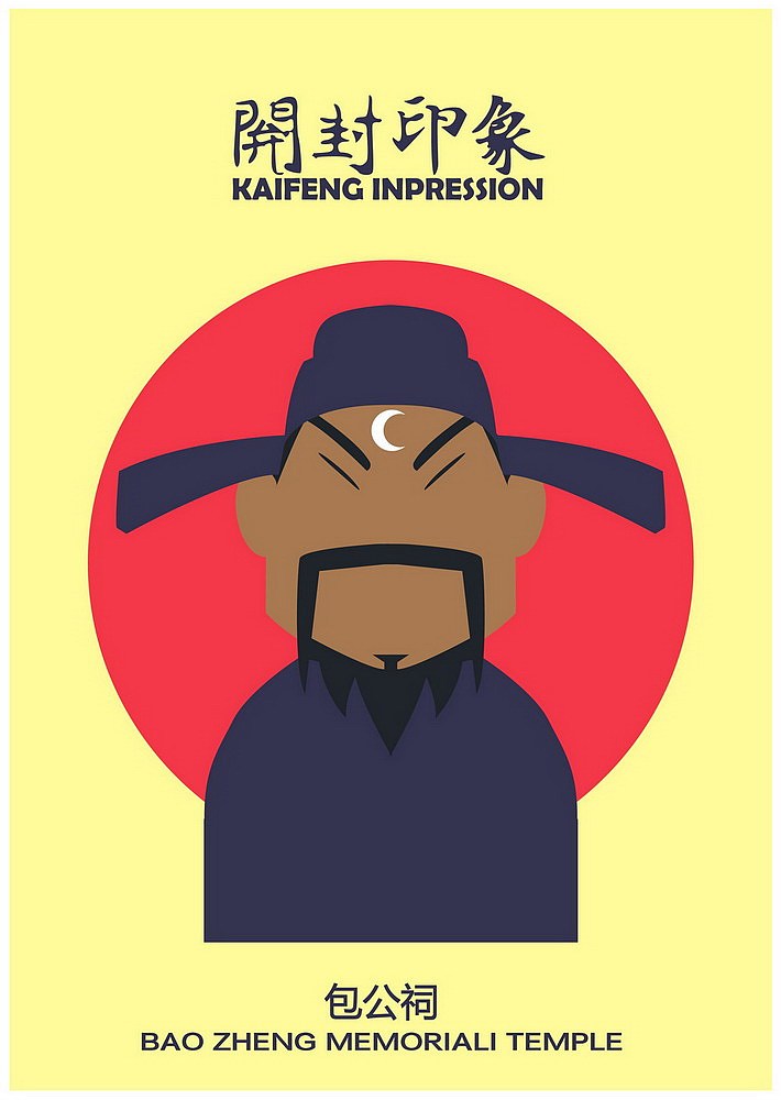 开封印象 AI海报设计（图ZMTY0NDg0MDQ=） - 海报 - 站酷设计师Bartholemew昊昊原创素材 - 站酷ZCOOL