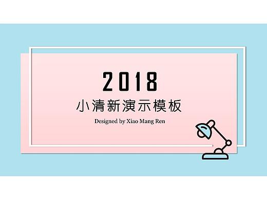 糖果色粉蓝马卡龙小清新唯美简约色彩通用汇报PPT模板