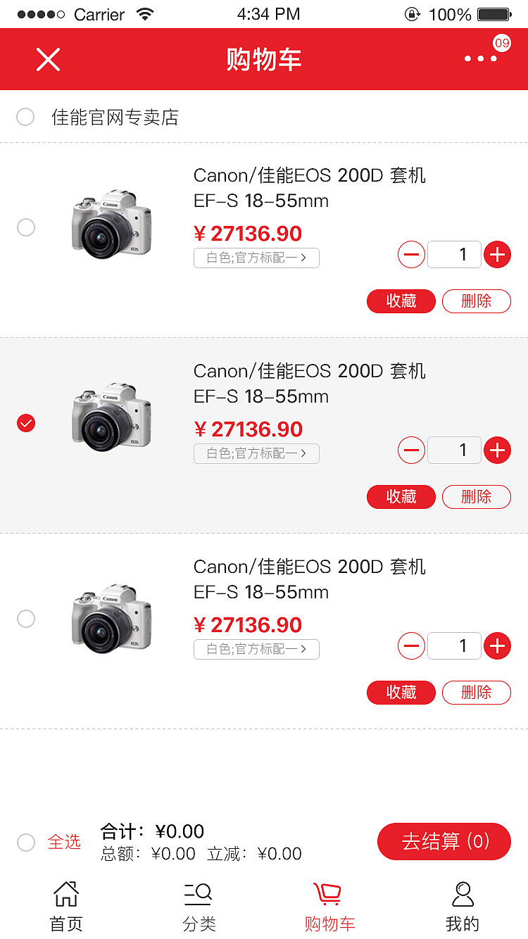 佳能相机专卖响应式