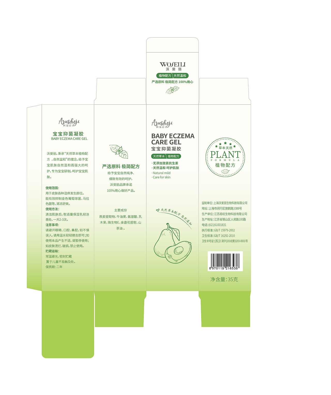 包装设计盒子瓶子植物手绘化妆品包装药品消字号产品（图ZMTkyNDQ1Nzg0） - 包装 - 站酷设计师阿茹生肖IP原创素材 - 站酷ZCOOL