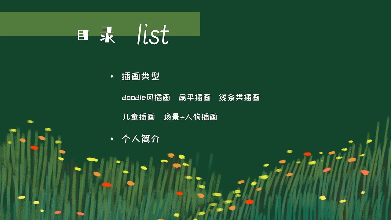 神晓SXY-2020插画作品总结