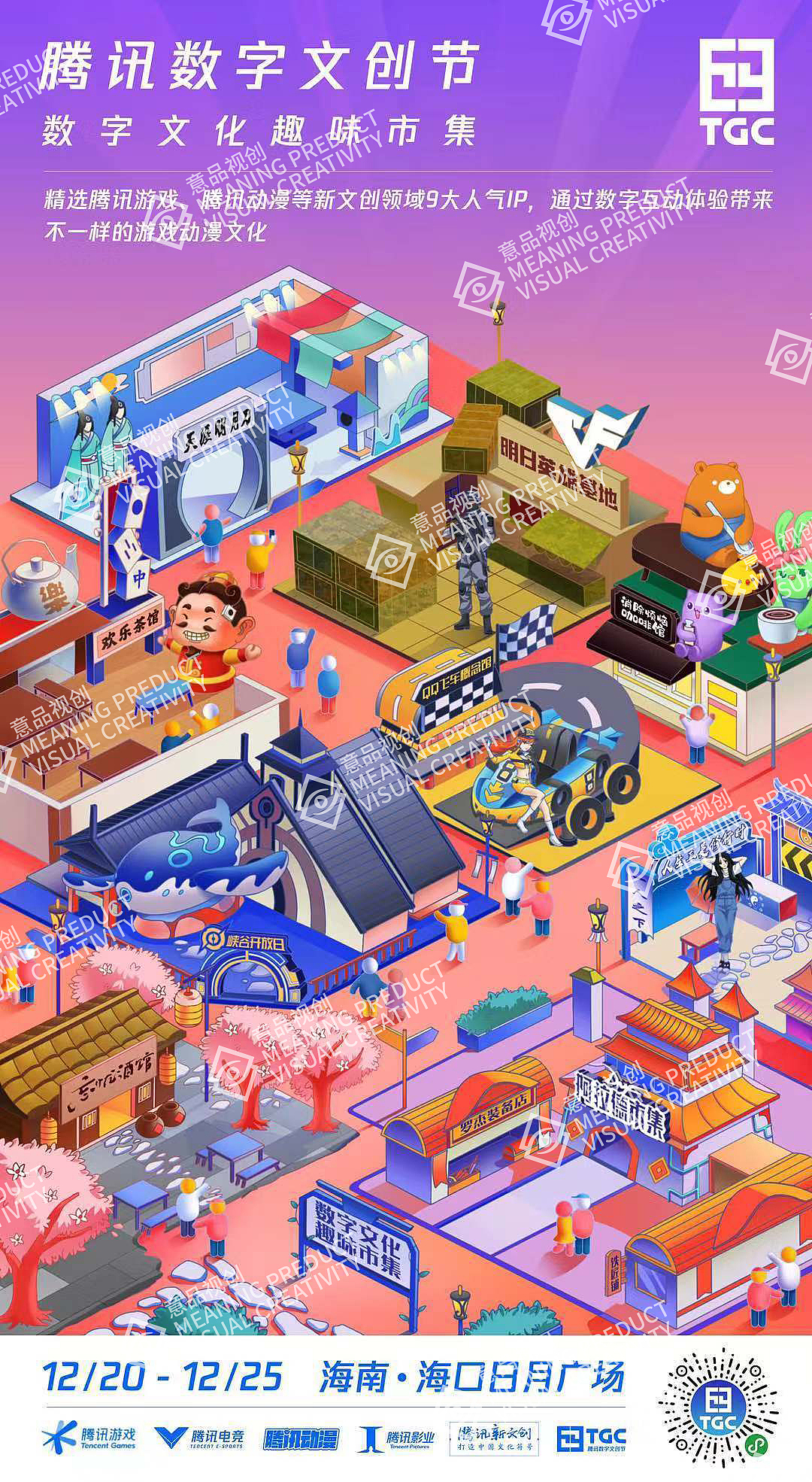 TGC（图ZMjQ2Njg1MjQw） - 商业插画 - 站酷设计师半山烟雨原创素材 - 站酷ZCOOL