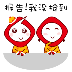 新年表情02（图ZMjc1MTI0NTEy） - 网络表情 - 站酷设计师香梨lililililily原创素材 - 站酷ZCOOL