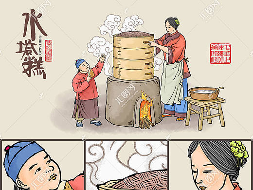 水塔糕插画