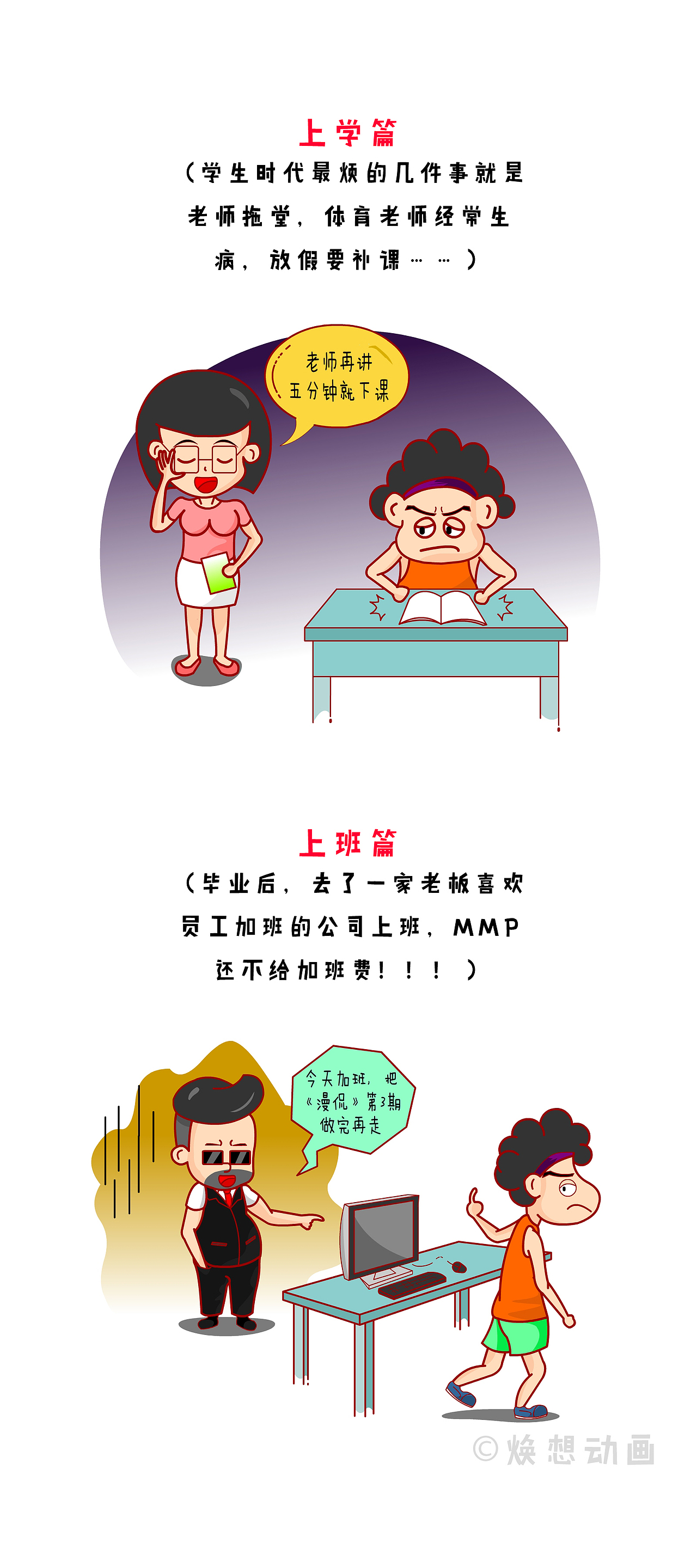 漫侃20170915 | 特别篇:崛起吧,骚年(原创)