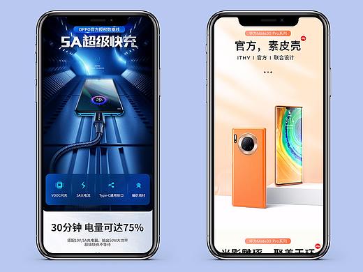 近期3C详情与主图