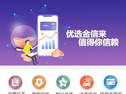 金刚区图标