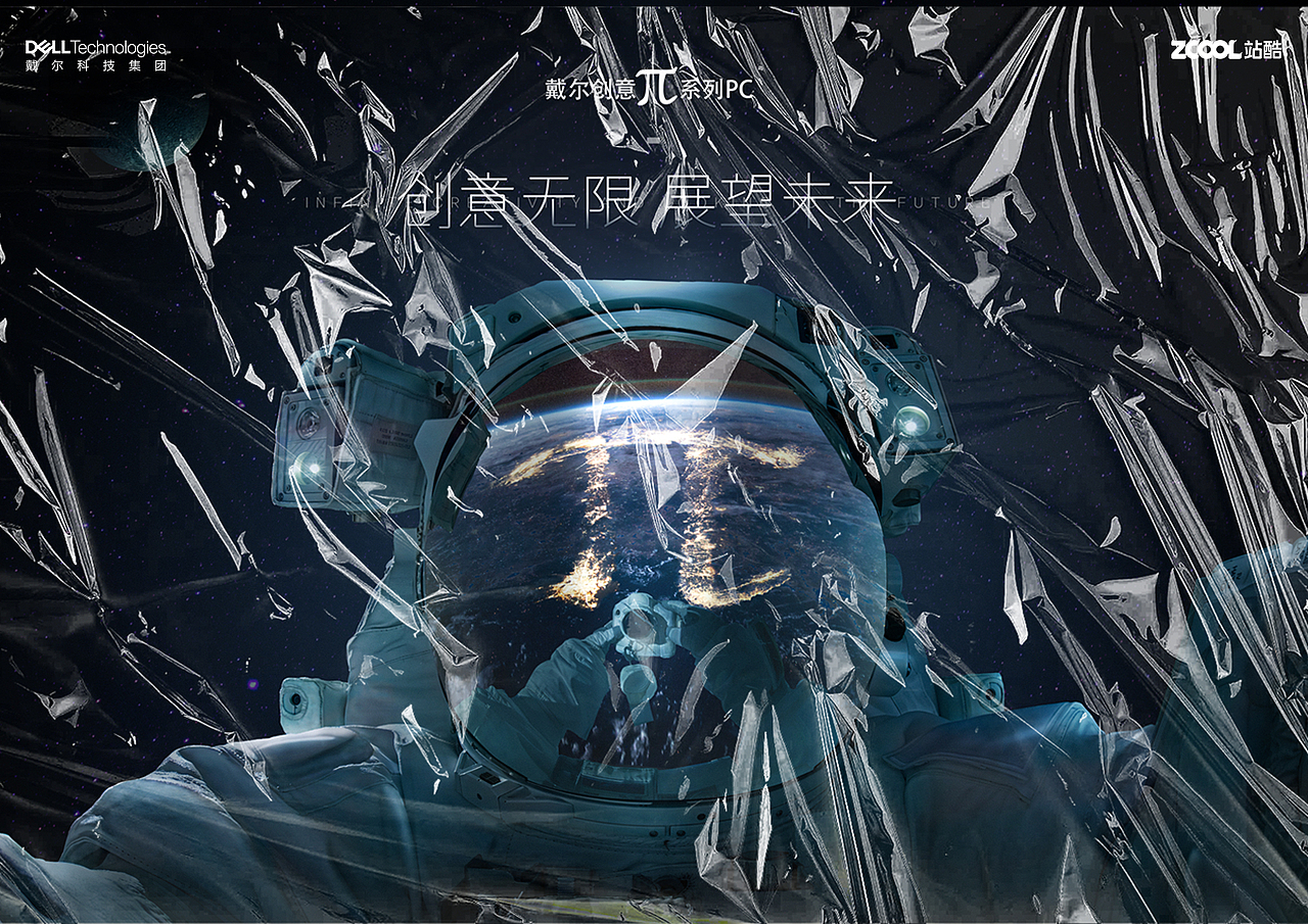 沉思π宇航员（图ZMjMwNzc4Nzk2） - 海报 - 站酷设计师_mdes原创素材 - 站酷ZCOOL