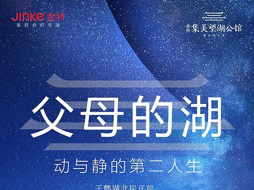 地产微信刷屏稿