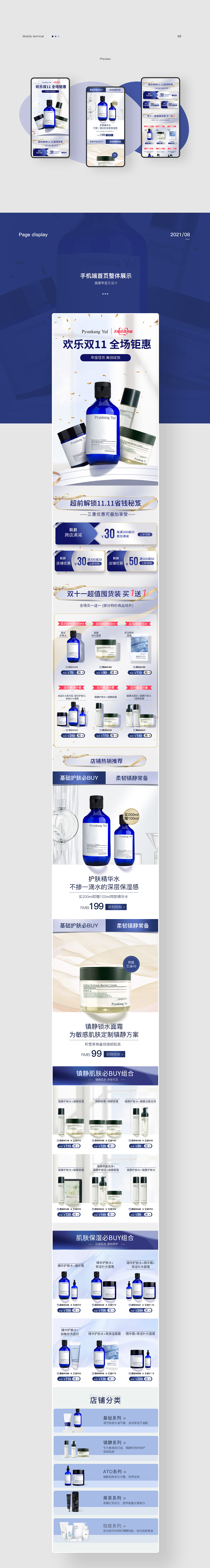 手机端首页设计x6（图ZMjkzMTUwODY4） - 电商 - 站酷设计师Casualkkkako原创素材 - 站酷ZCOOL