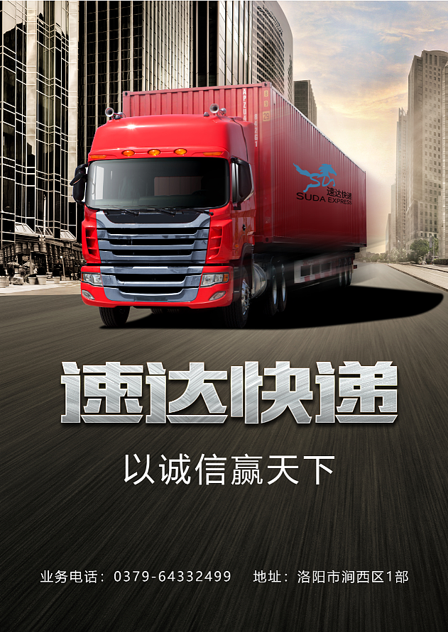 速达快递品牌项目（图ZMTUyNTUxOTAw） - 品牌 - 站酷设计师晓晓的冬天原创素材 - 站酷ZCOOL