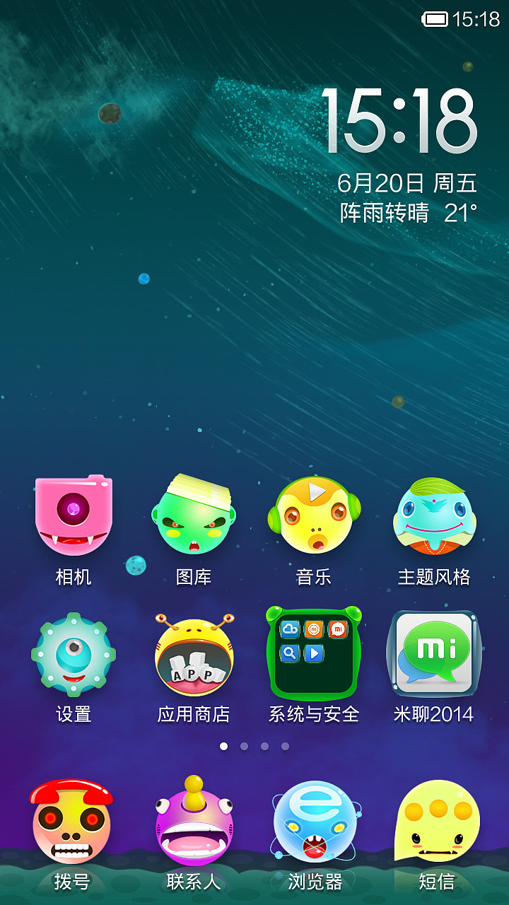 小小星系（图ZMTcyODQ1MDA=） - APP界面 - 站酷设计师百里云天原创素材 - 站酷ZCOOL