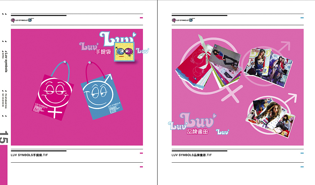 宝贝双星CI梳理