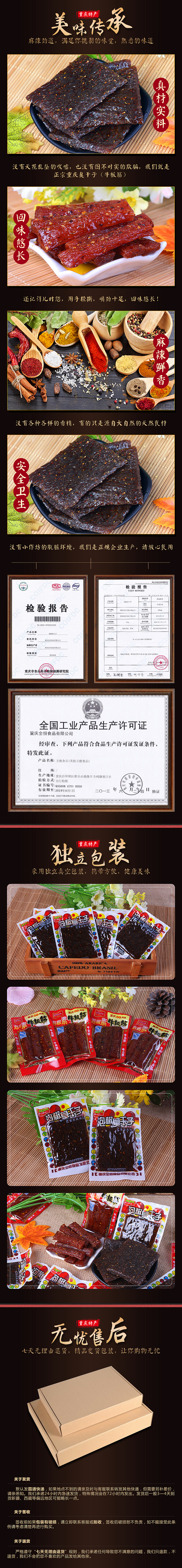 辣条（图ZNTgyMTczNDA=） - 电商 - 站酷设计师恶人蛙昇天原创素材 - 站酷ZCOOL