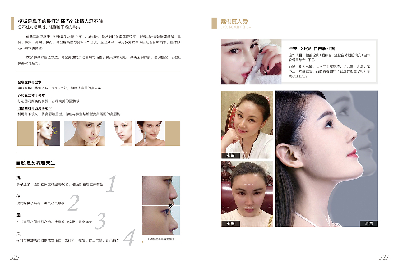 整形医院美容画册折页三折页画册杂志海报设计品牌画册（图ZMTI4MzA1MzAw） - 书籍/画册 - 站酷设计师是杯酒是咖啡原创素材 - 站酷ZCOOL