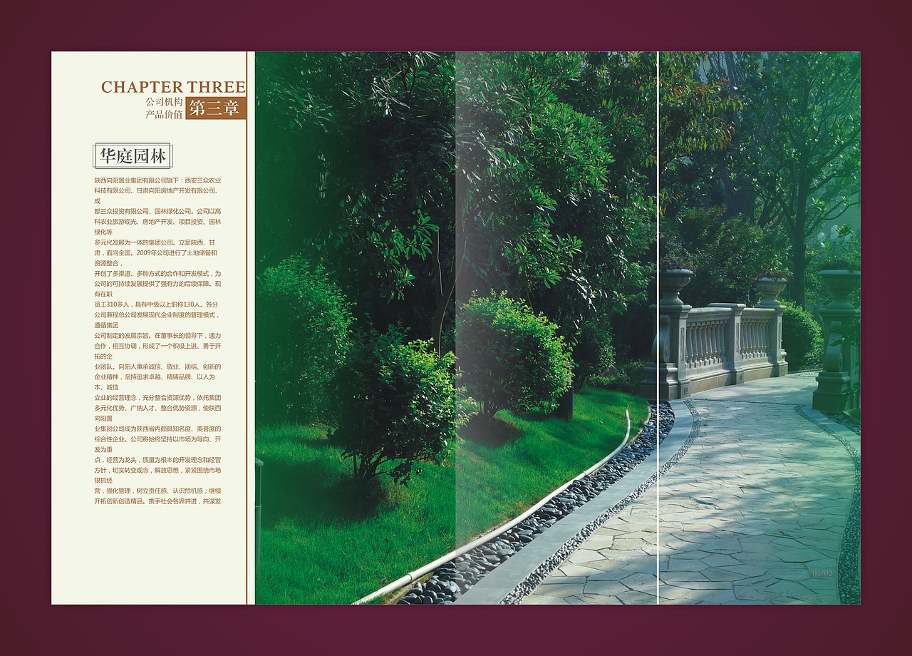 陕西向阳置业画册（图ZNTExNzA0Njg=） - 书籍/画册 - 站酷设计师葵花子sunflower原创素材 - 站酷ZCOOL