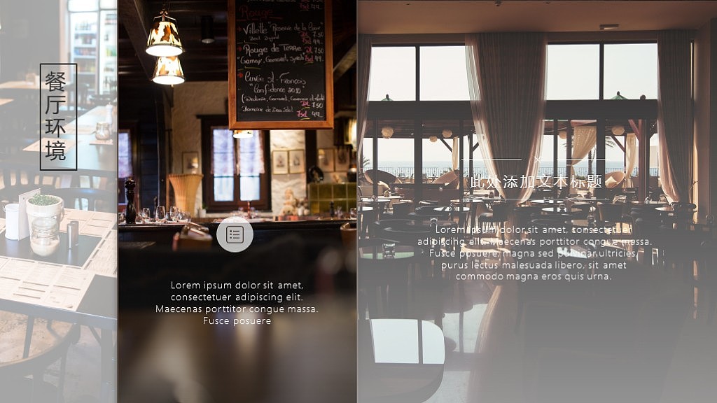 餐饮行业品牌推广PPT模板