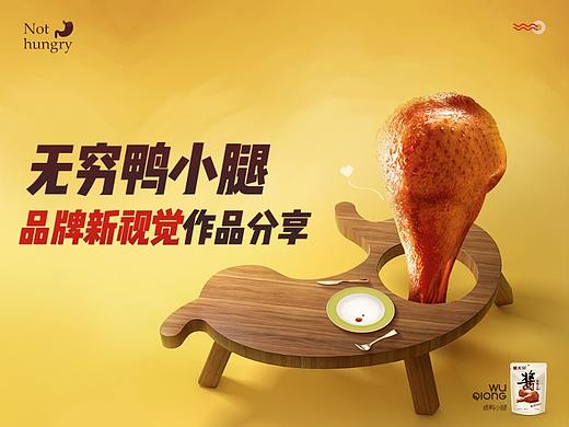 汤臣杰逊【无穷详情页品牌新视觉作品分享】