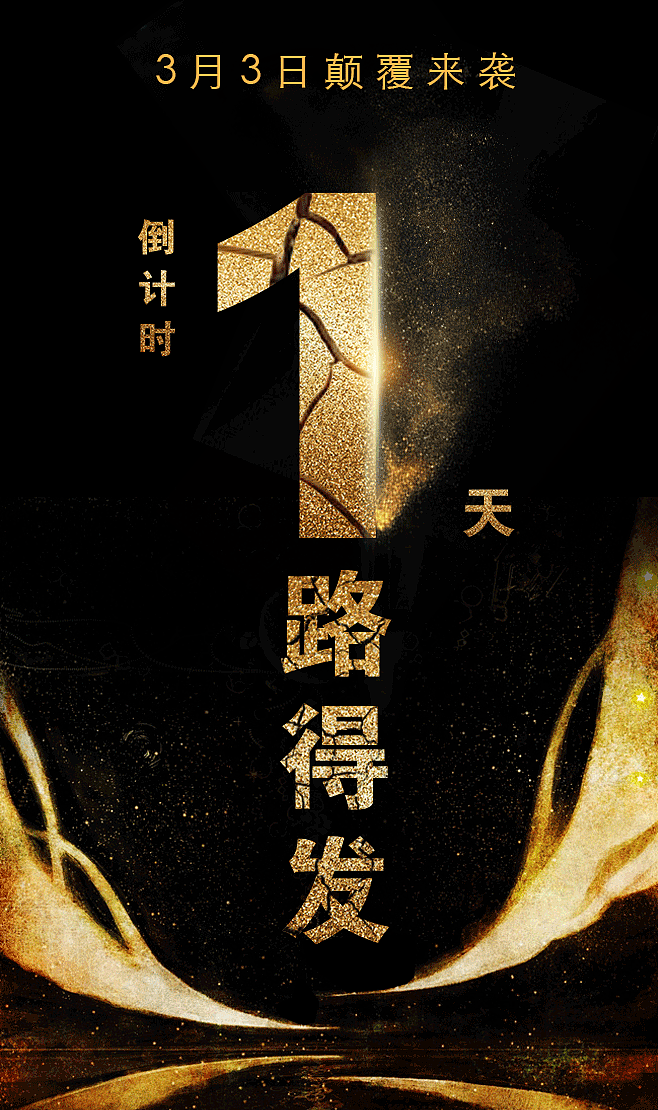 一组倒计时设计（图ZNzY3MDI4MDQ=） - 宣传物料 - 站酷设计师青木林原创素材 - 站酷ZCOOL