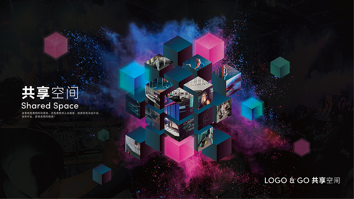 共享空间kv设计