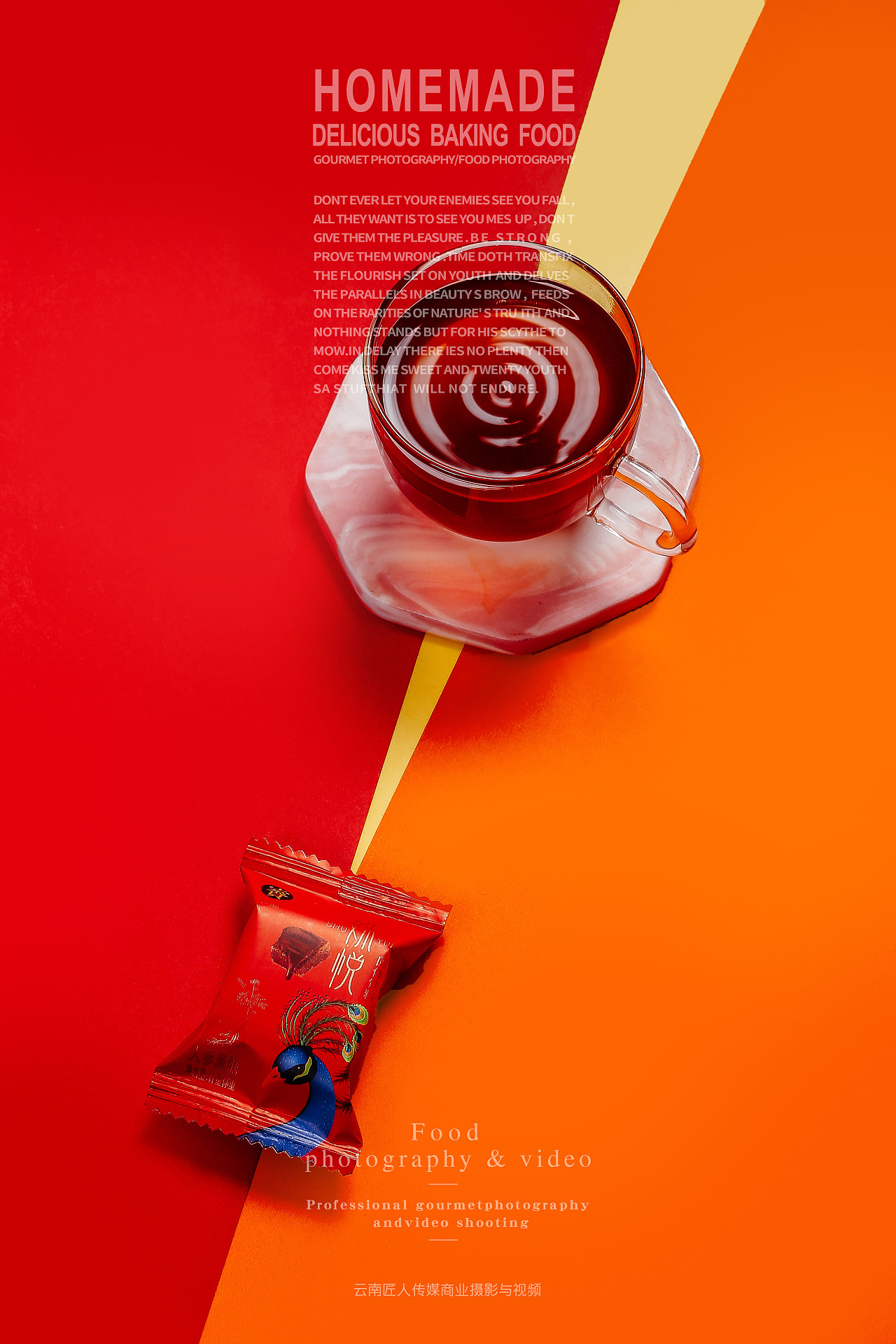 食品拍摄静物摄影产品拍摄 商业广告摄影全国定制服务 - 原创作品 - 