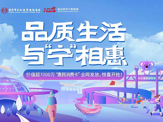 南京惠民卡活动项目