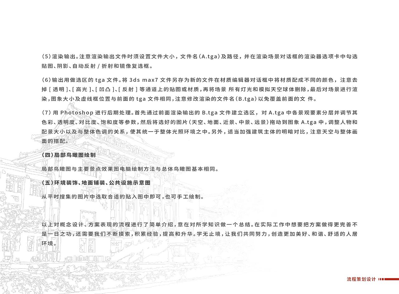 四川大学第十七届挑战杯氛围营造