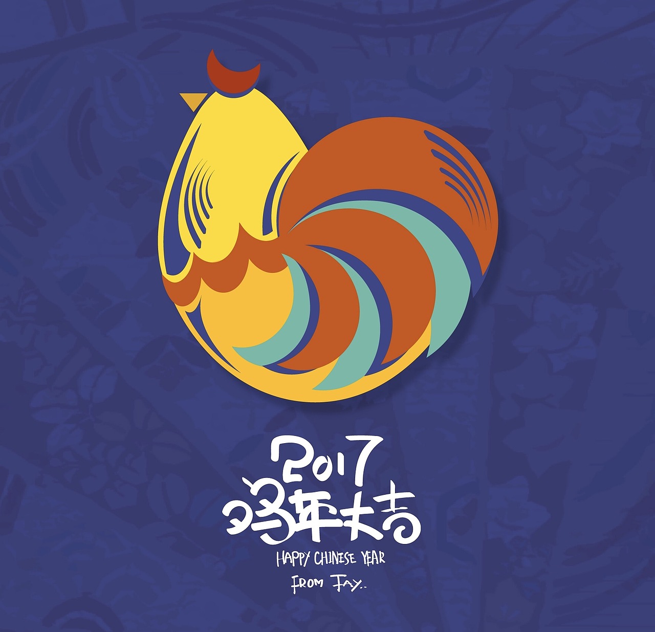 鸡年大吉（图ZNjgyMjg5NTY=） - 图案 - 站酷设计师pff1208原创素材 - 站酷ZCOOL
