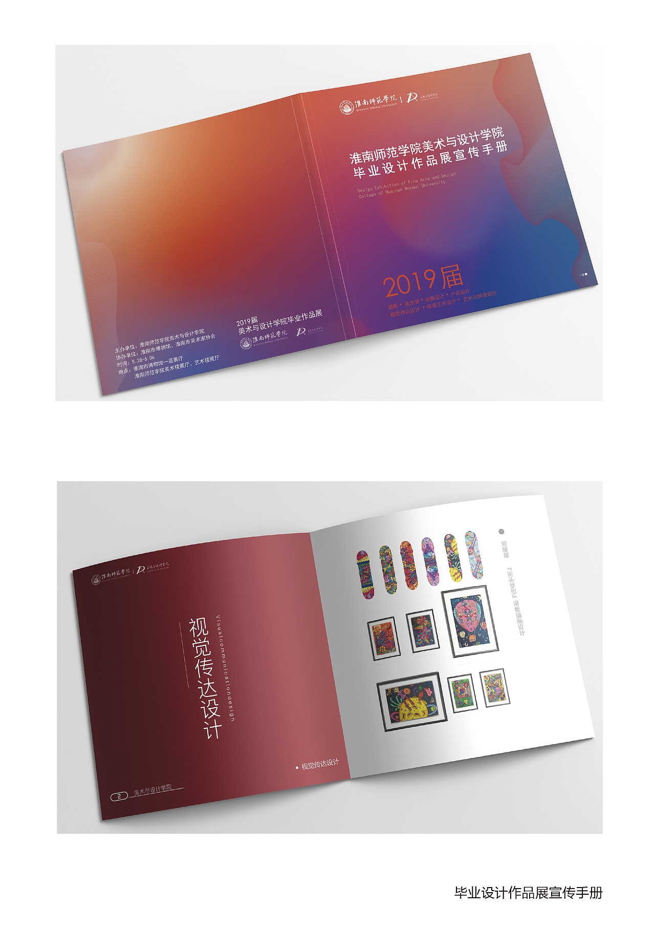 2018-2019设计摘选