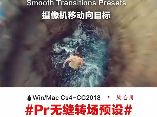 PR无缝战场安装使用教程，大叔教您做视频转场