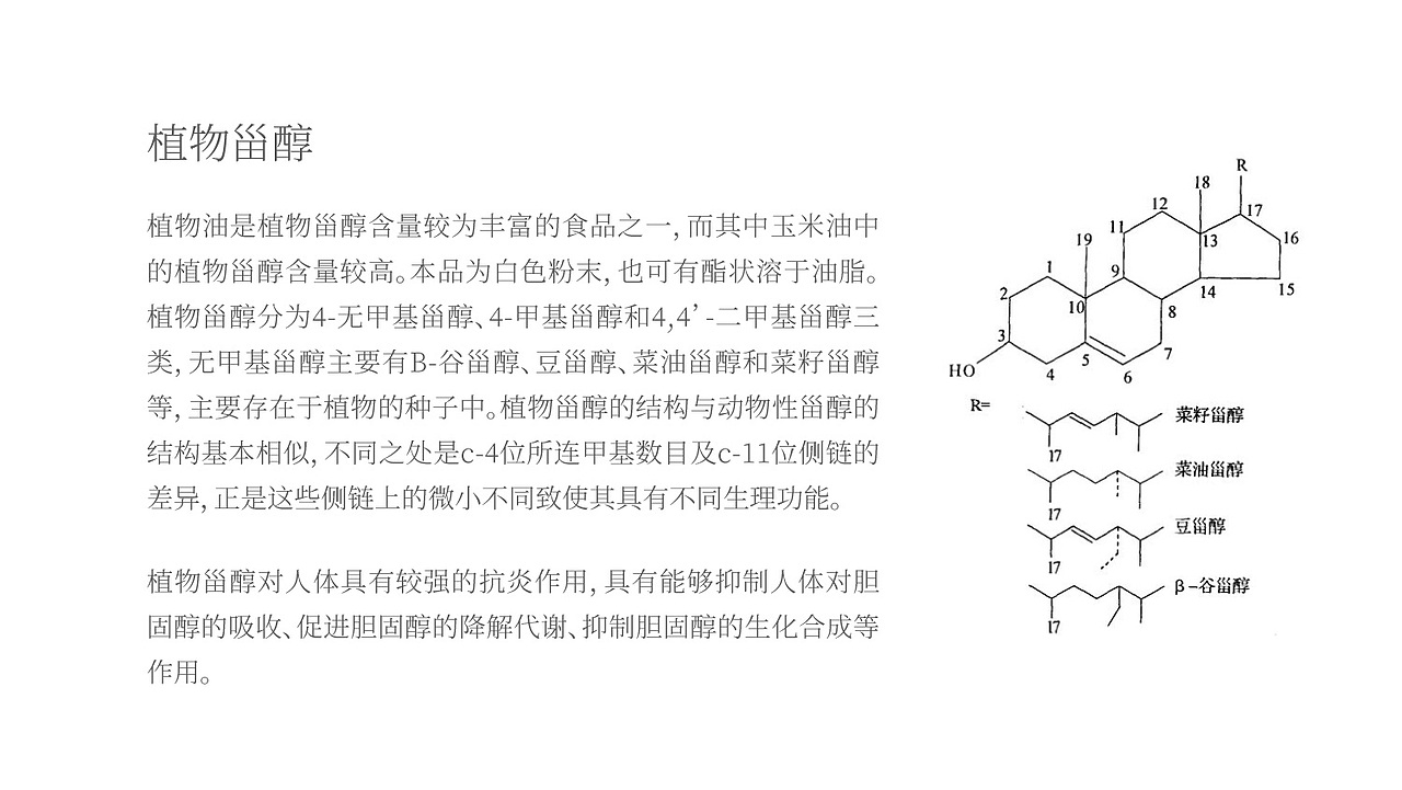 植原甾——植物甾醇豆奶（图ZMjI1OTU5MjY0） - 包装 - 站酷设计师Arsen_Zeshion原创素材 - 站酷ZCOOL
