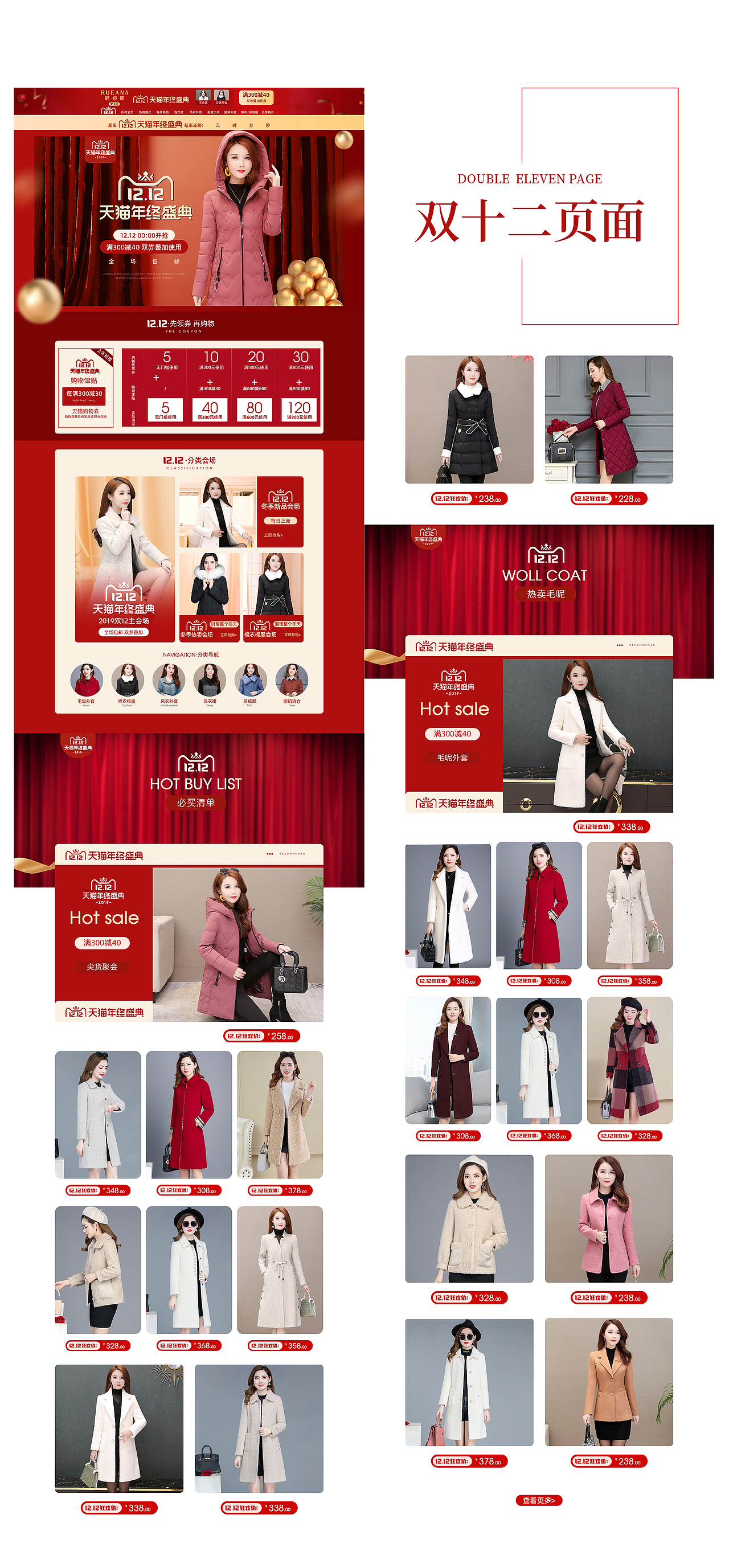 2020中年女装电脑端页面,做电商第二年继续努力加油!