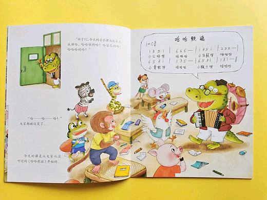 绘本 哈哈老师的音乐课