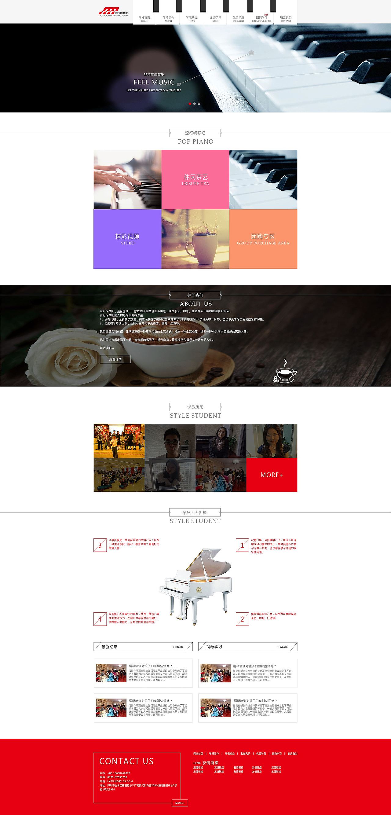 流行钢琴吧（图ZMjUzMDMxNTI=） - 企业官网 - 站酷设计师李凯璇原创素材 - 站酷ZCOOL