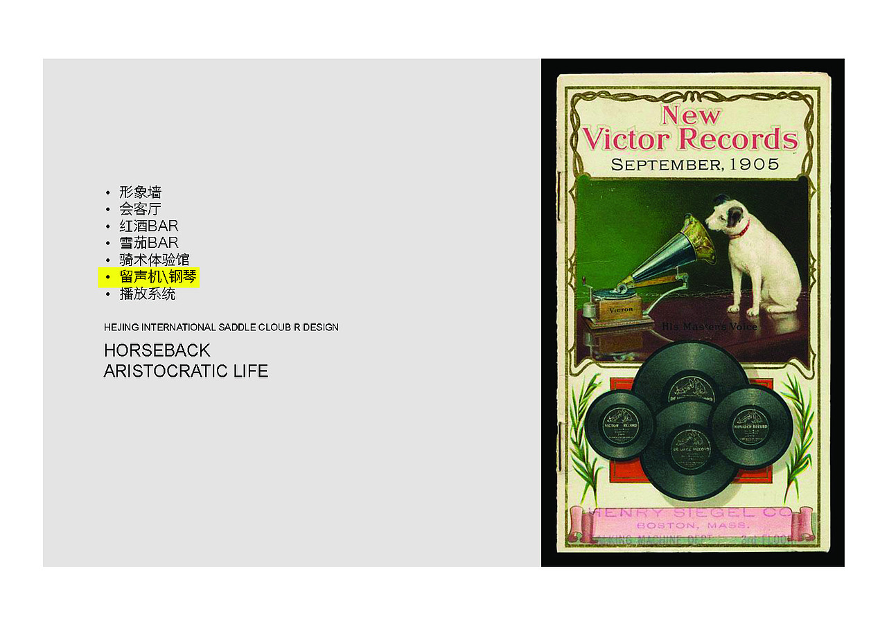 鸿品牌——和境国际马术俱乐部形象再造方案 听觉及触觉部分（图ZMzcyMTQ2NjQ=） - 品牌 - 站酷设计师HANDGID原创素材 - 站酷ZCOOL