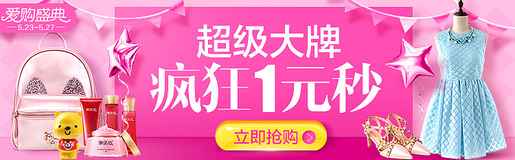 5月份大促的一些广告图（图ZNDk3ODc3ODg=） - 电商 - 站酷设计师晶波泛月原创素材 - 站酷ZCOOL