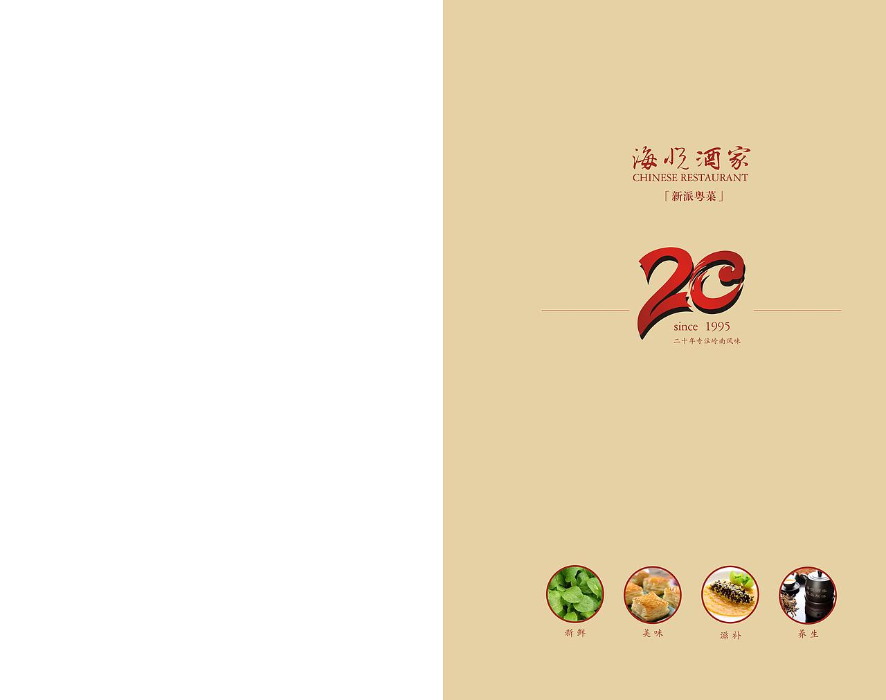中餐菜谱（图ZNzcxNTU5MjA=） - 其他平面 - 站酷设计师赵birong原创素材 - 站酷ZCOOL