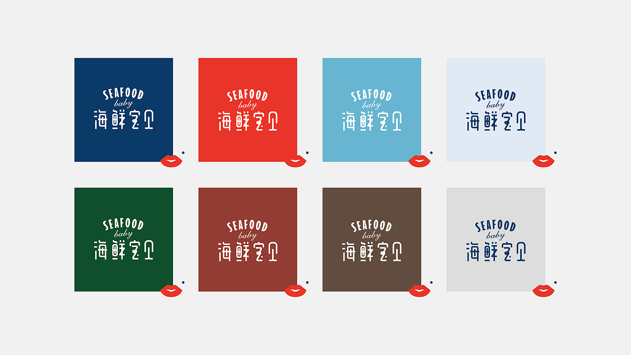 世纪符号—海鲜宝贝（图ZOTkzNzE1MDA=） - Logo - 站酷设计师小强老师原创素材 - 站酷ZCOOL