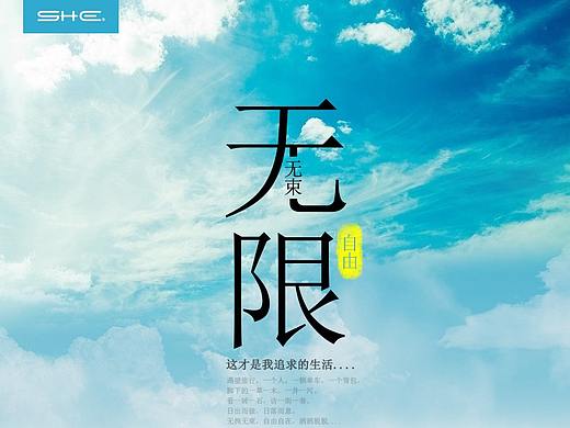 【详情页设计】【智能数码】SHE无线充电器详情页设计