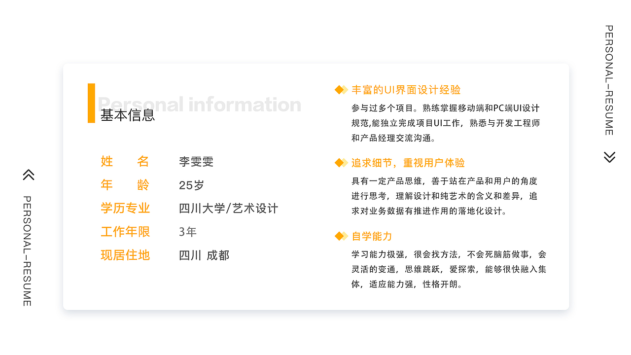 临时2018个人作品集